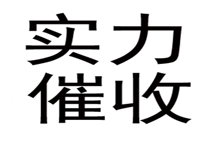 谢小姐信用卡欠款解决，收债专家出手快